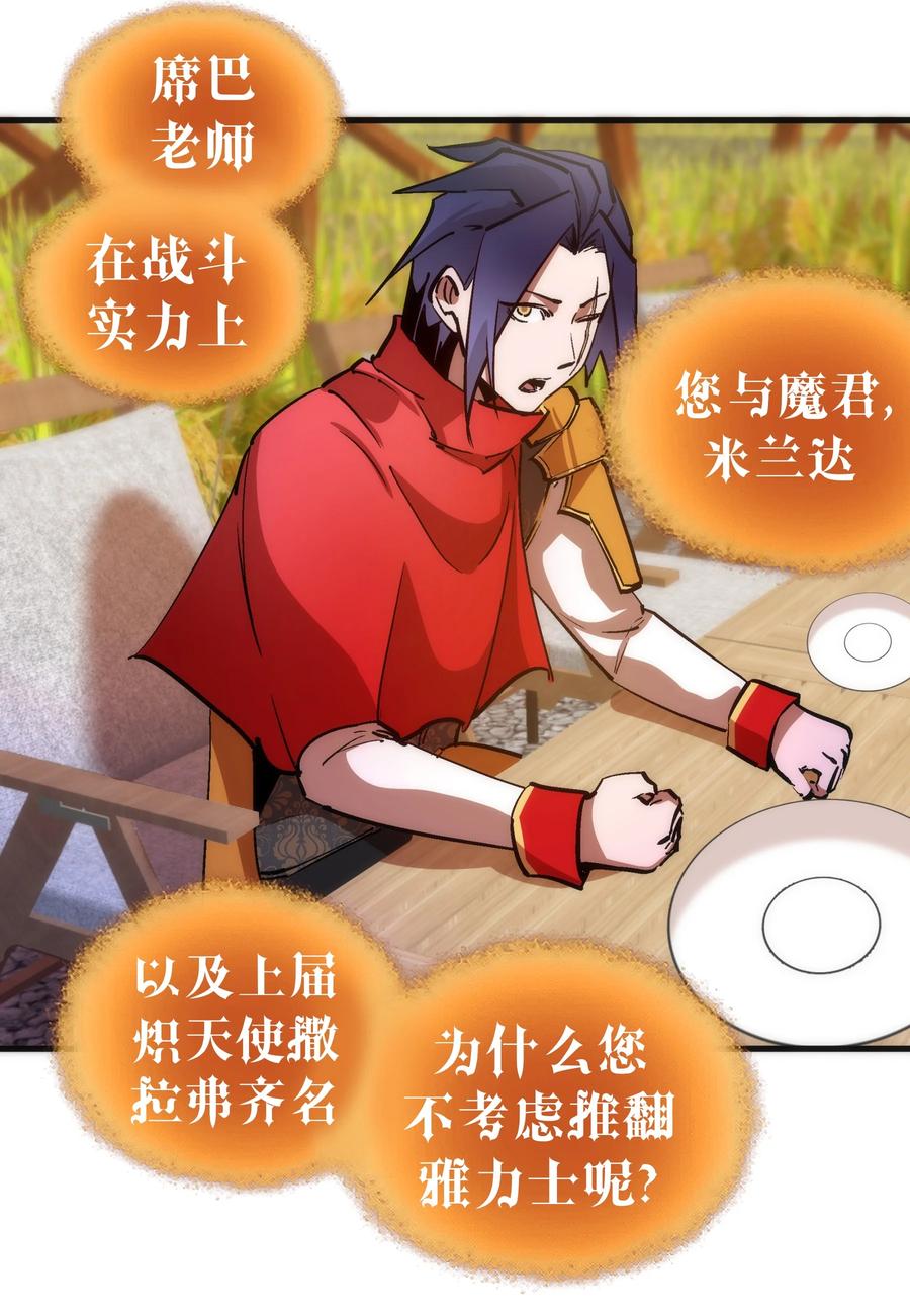 我不是大魔王 - 180 血族实验 - 第28张图