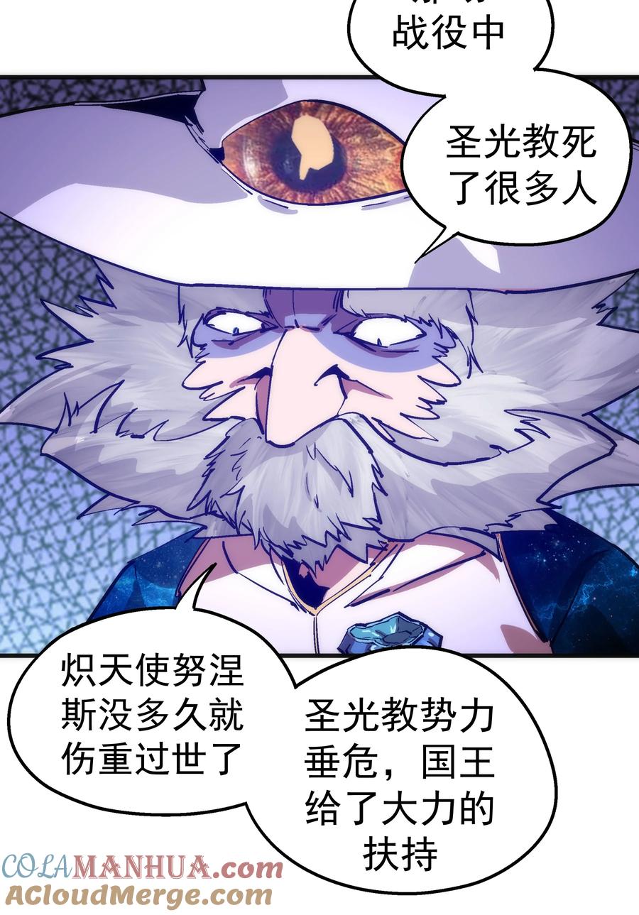 我不是大魔王 - 180 血族实验 - 第11张图