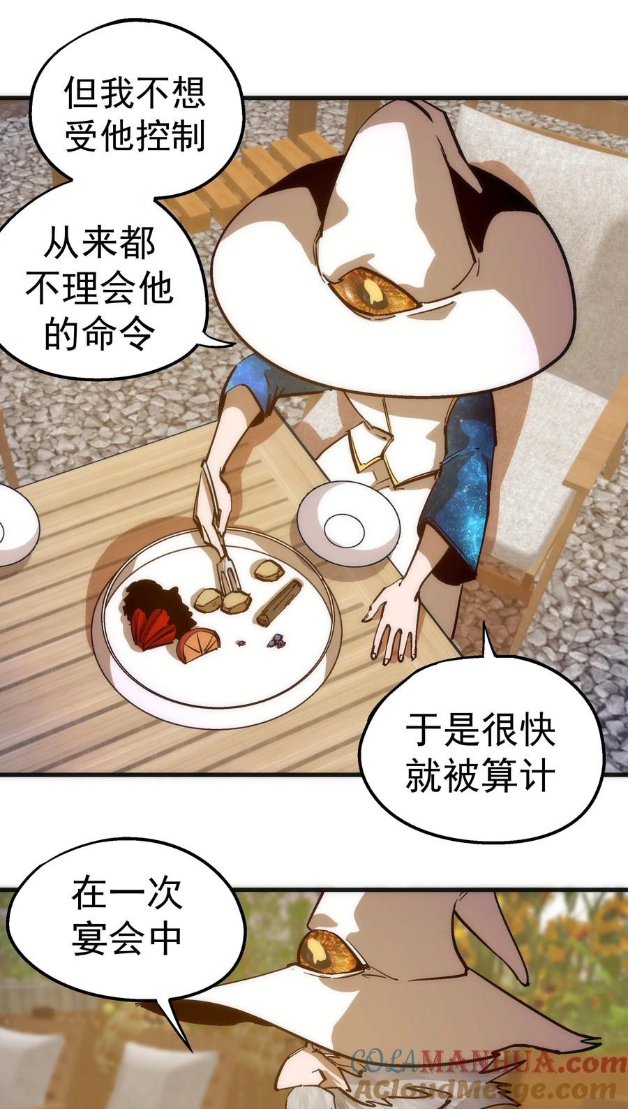 我不是大魔王 - 180 血族实验 - 第15张图