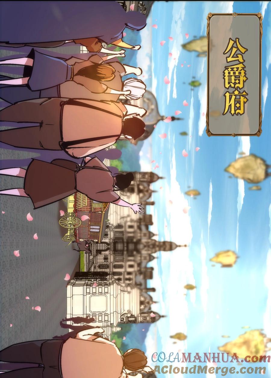 我不是大魔王 - 181 出狱 - 第31张图