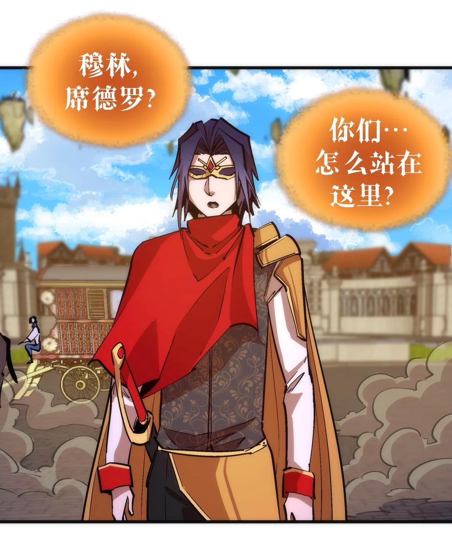 我不是大魔王 - 181 出狱 - 第34张图