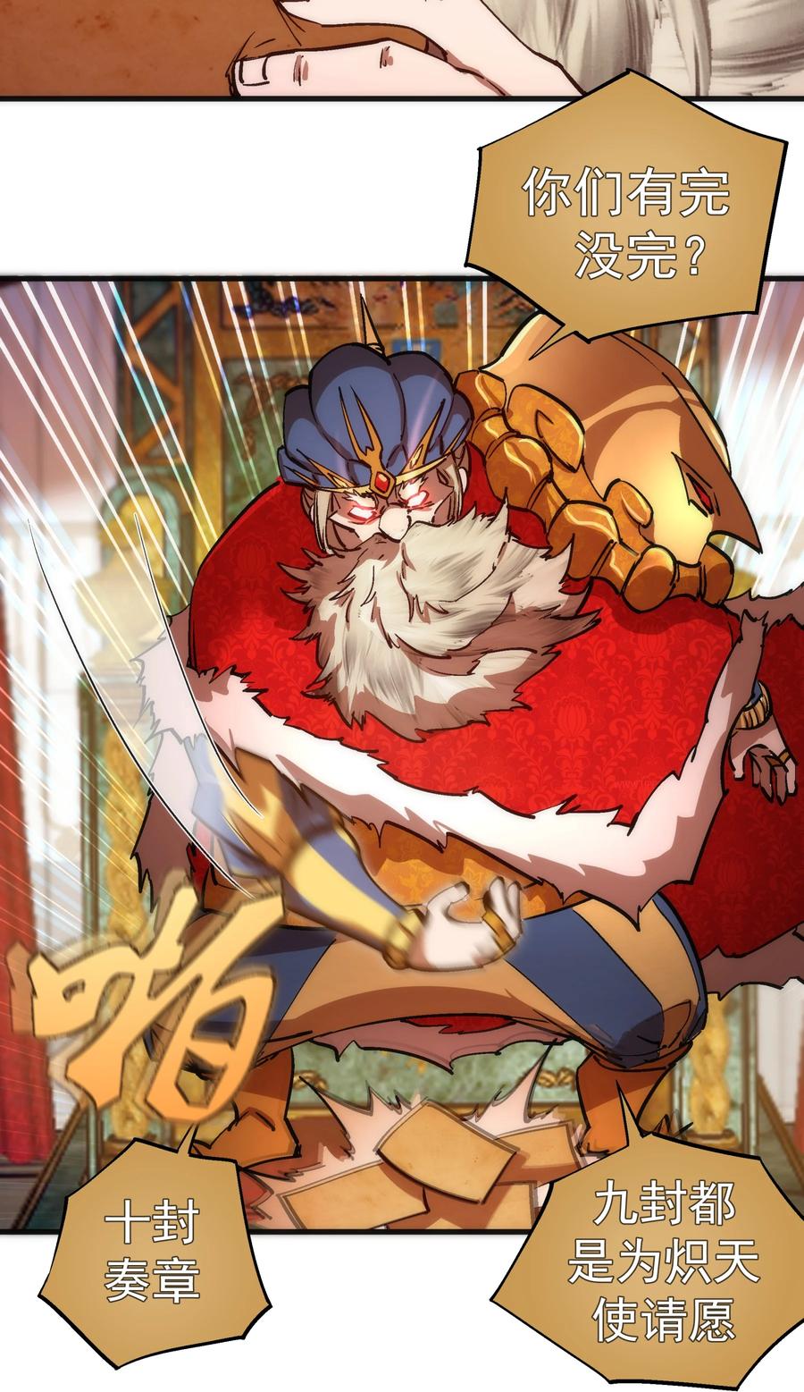 我不是大魔王 - 181 出狱 - 第6张图