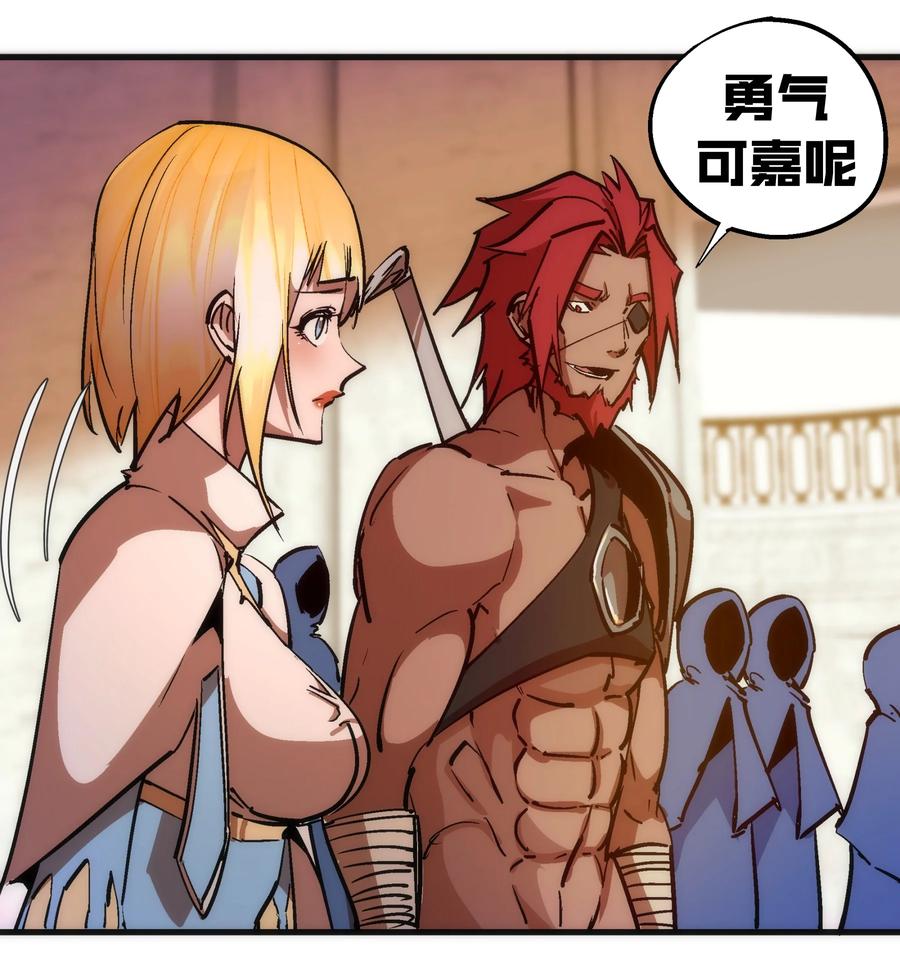 我不是大魔王 - 181 出狱 - 第10张图