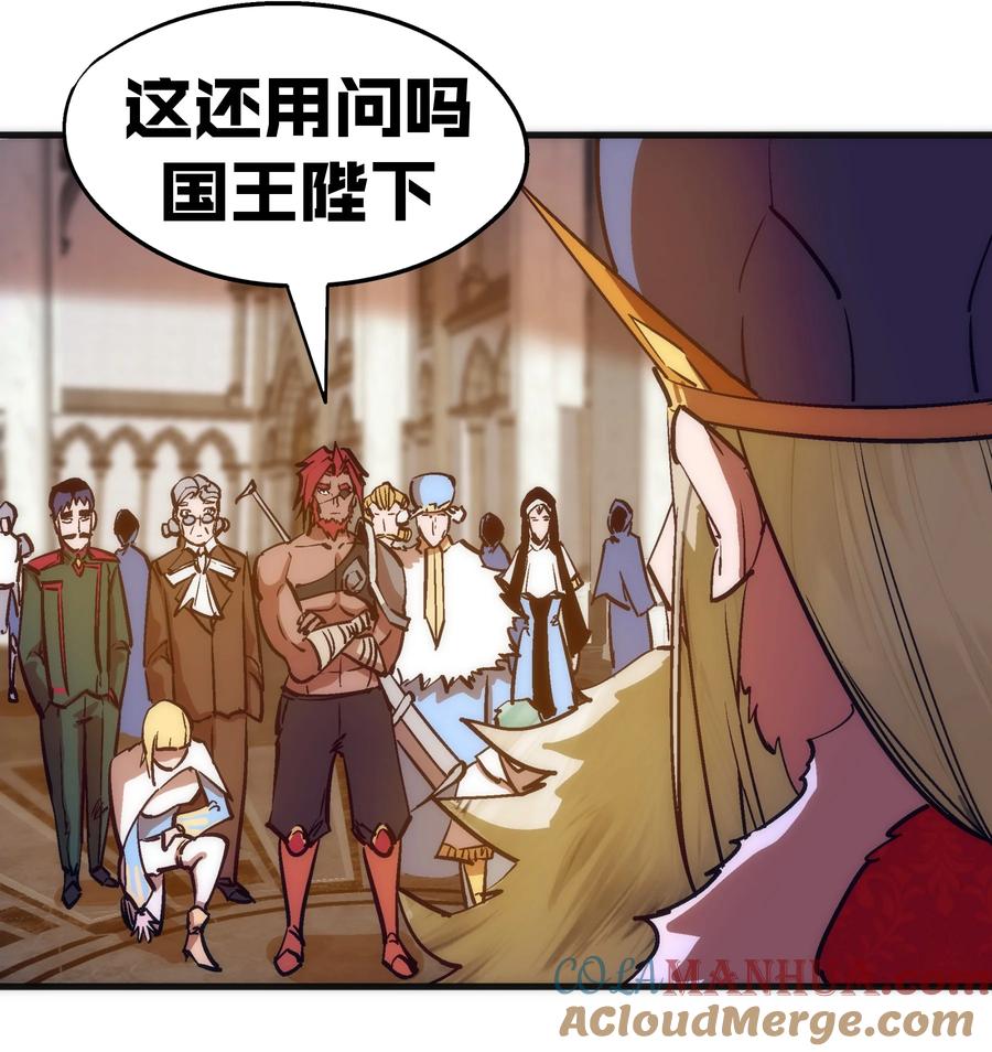 我不是大魔王 - 181 出狱 - 第25张图