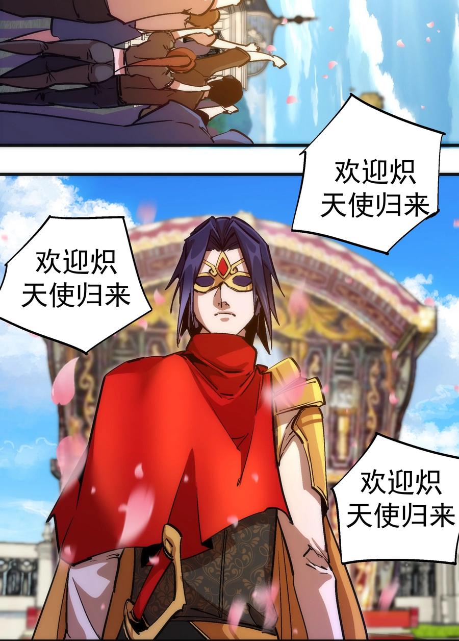 我不是大魔王 - 181 出狱 - 第32张图