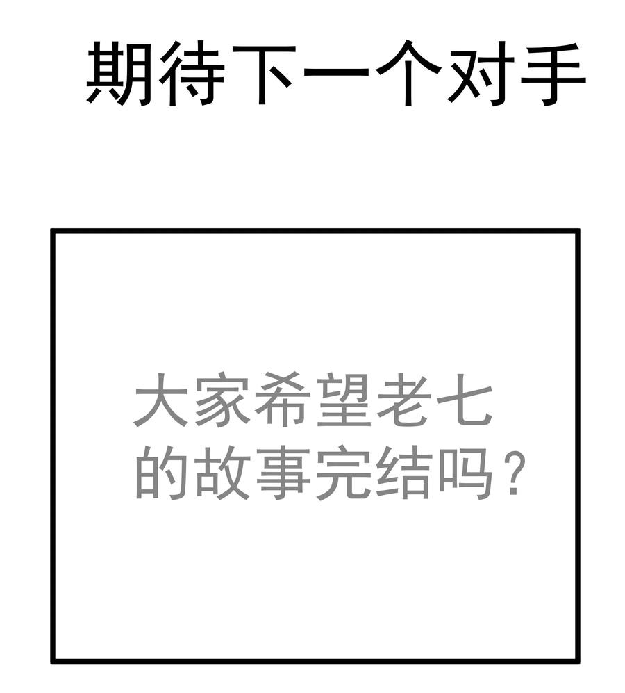 我不是大魔王 - 181 出狱 - 第42张图