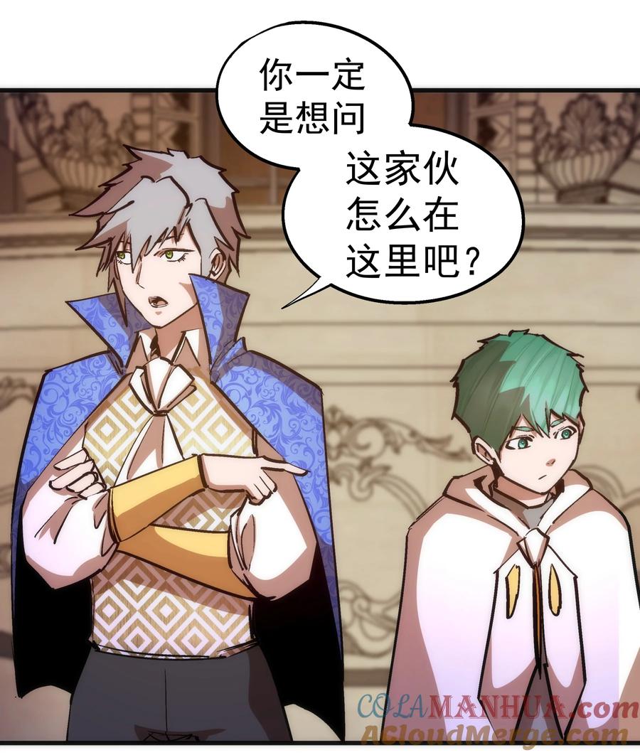 我不是大魔王 - 181 出狱 - 第35张图