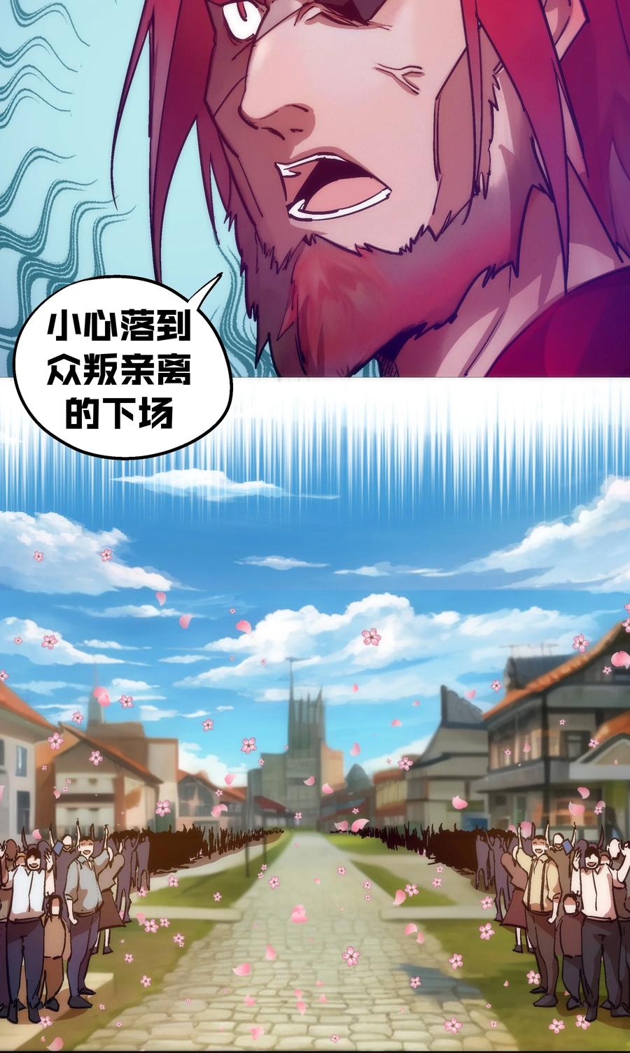 我不是大魔王 - 181 出狱 - 第30张图