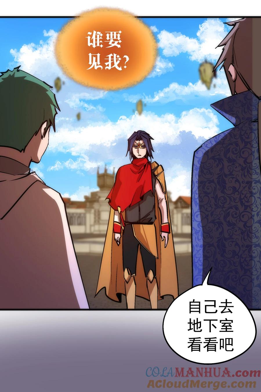 我不是大魔王 - 181 出狱 - 第37张图