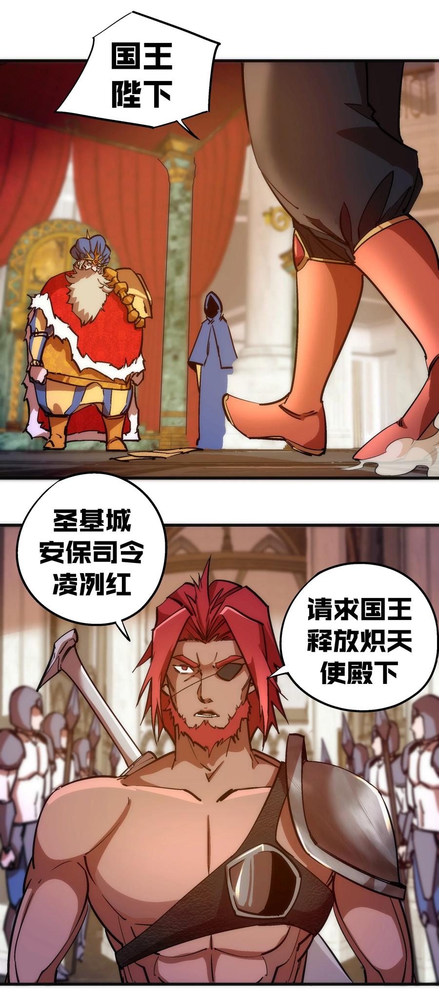 我不是大魔王 - 181 出狱 - 第8张图