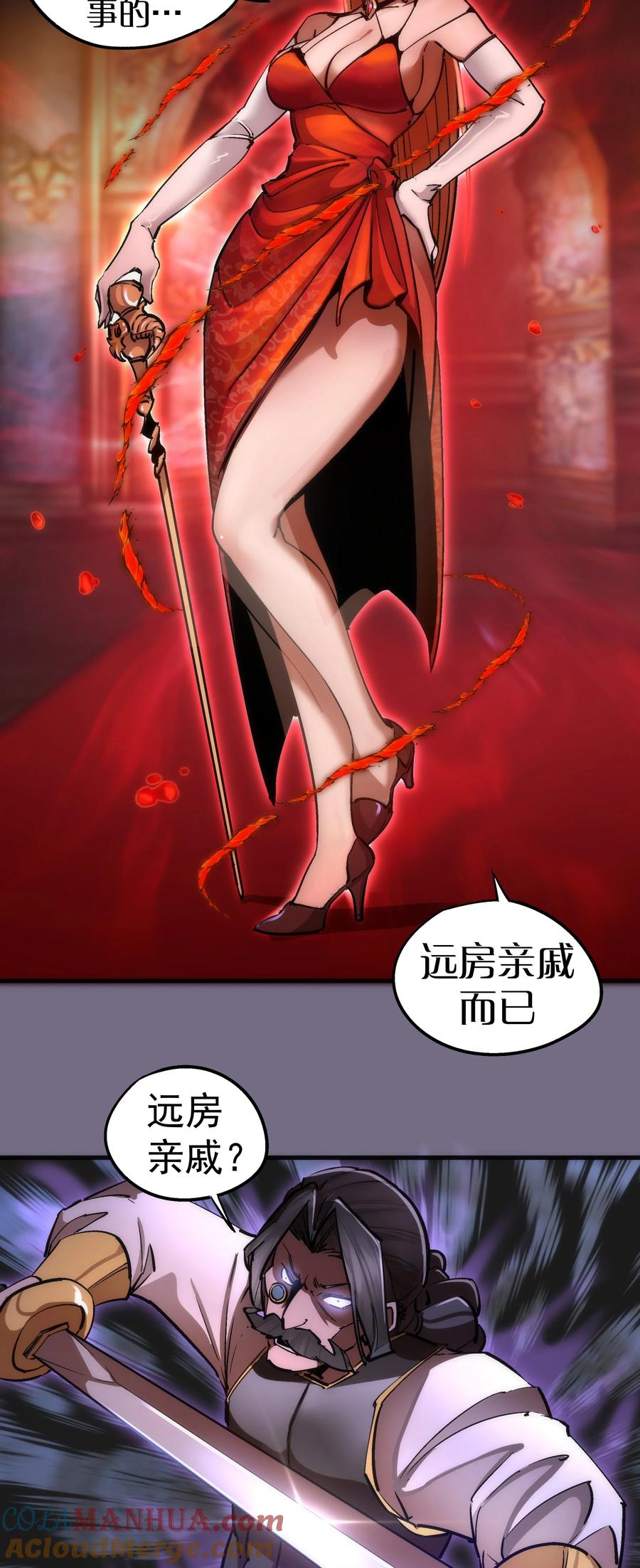 我不是大魔王 - 181 出狱 - 第39张图