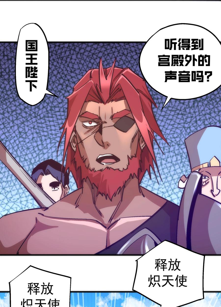 我不是大魔王 - 181 出狱 - 第18张图