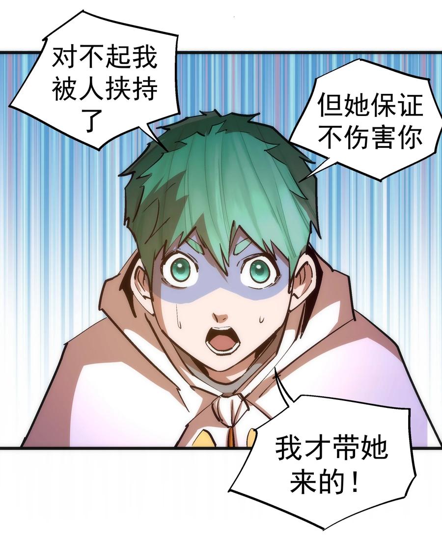 我不是大魔王 - 181 出狱 - 第36张图