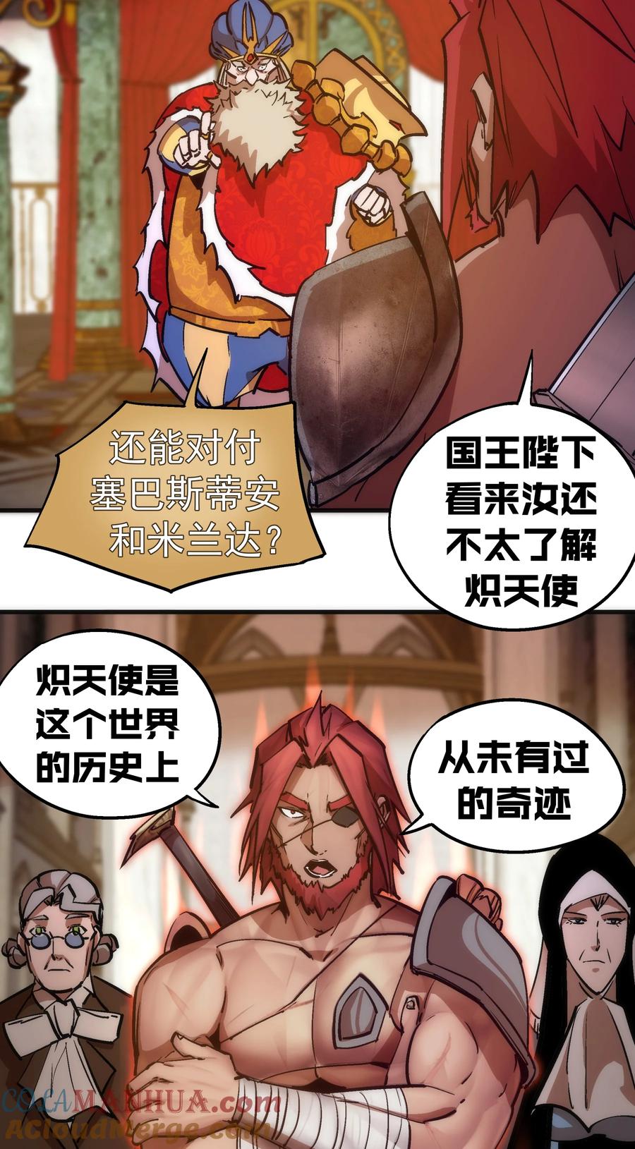 我不是大魔王 - 181 出狱 - 第27张图