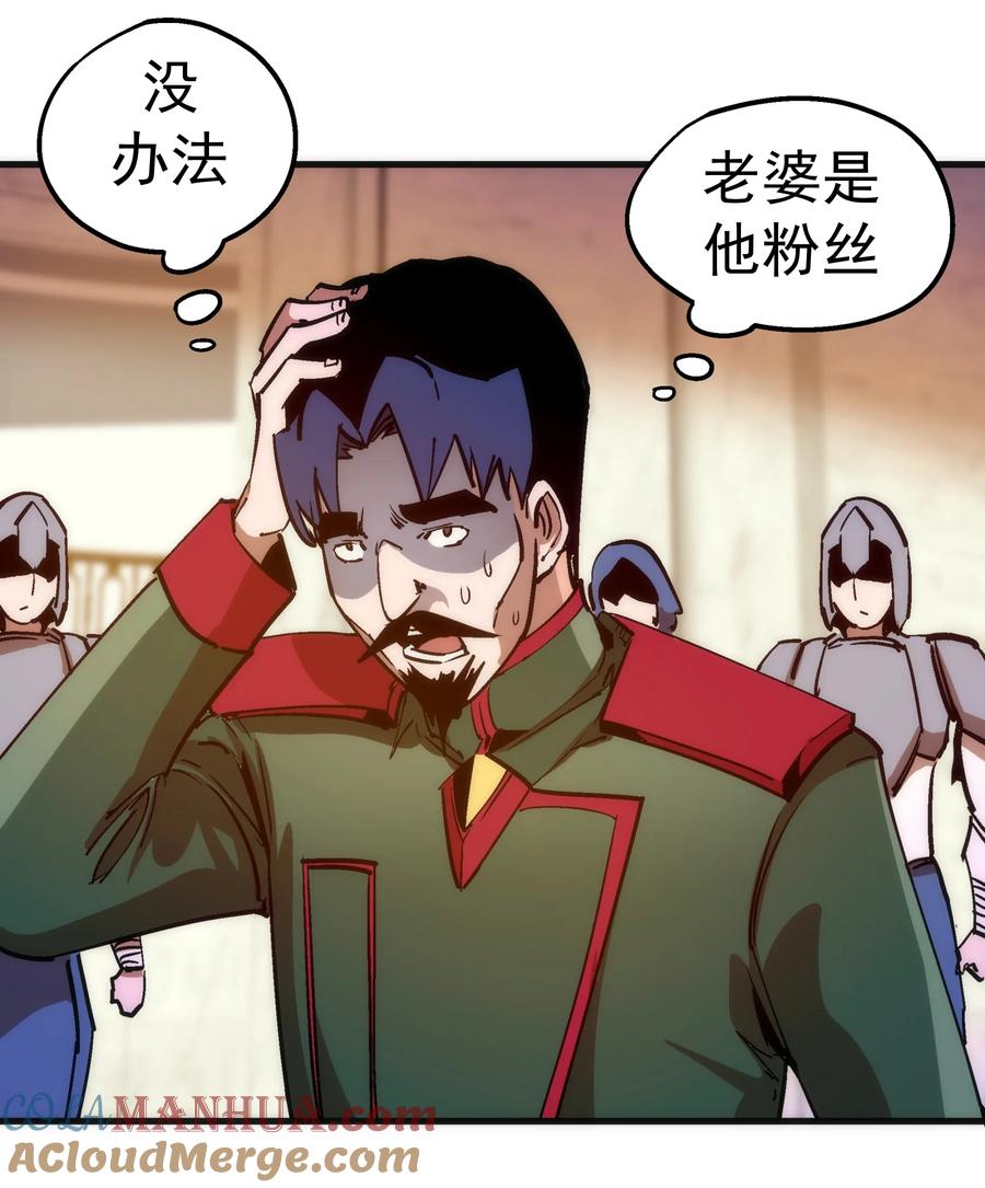 我不是大魔王 - 181 出狱 - 第13张图