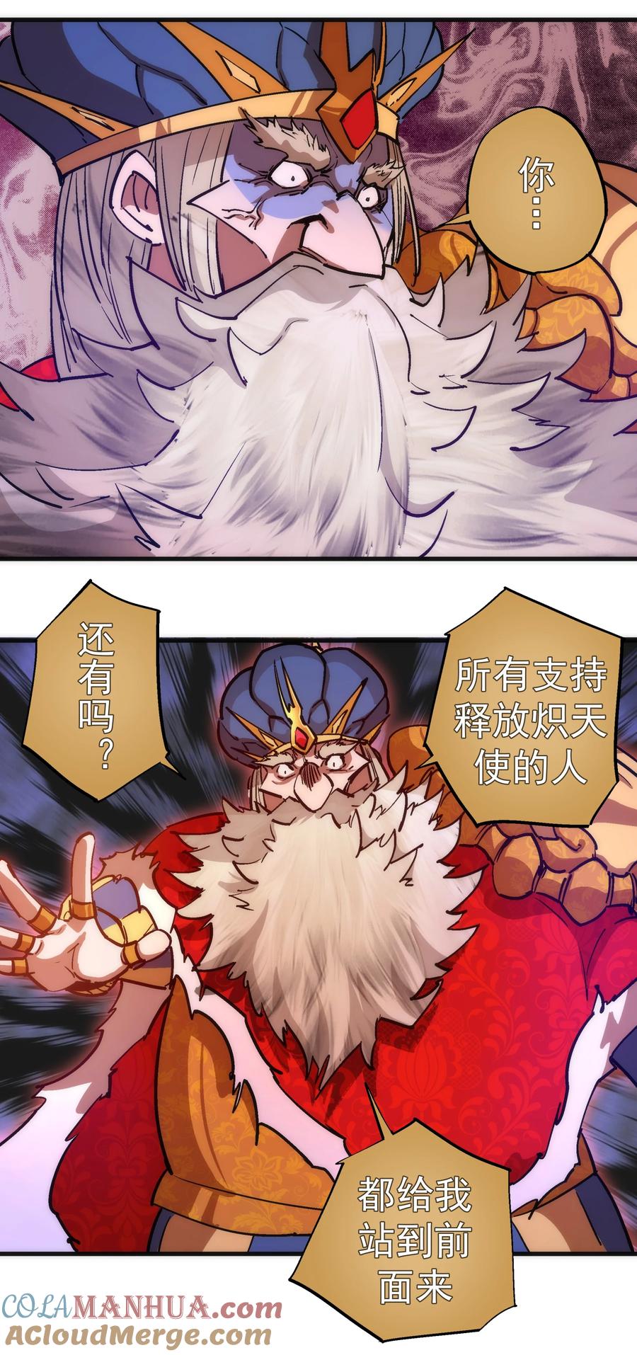 我不是大魔王 - 181 出狱 - 第9张图