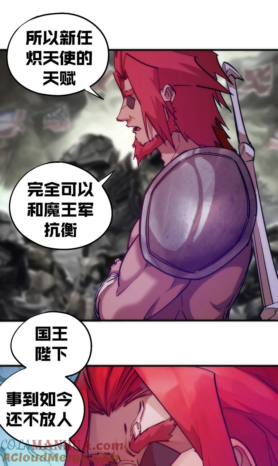 我不是大魔王 - 181 出狱 - 第29张图