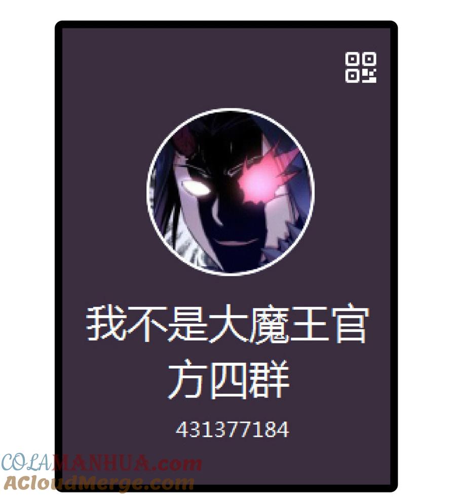 我不是大魔王 - 181 出狱 - 第43张图
