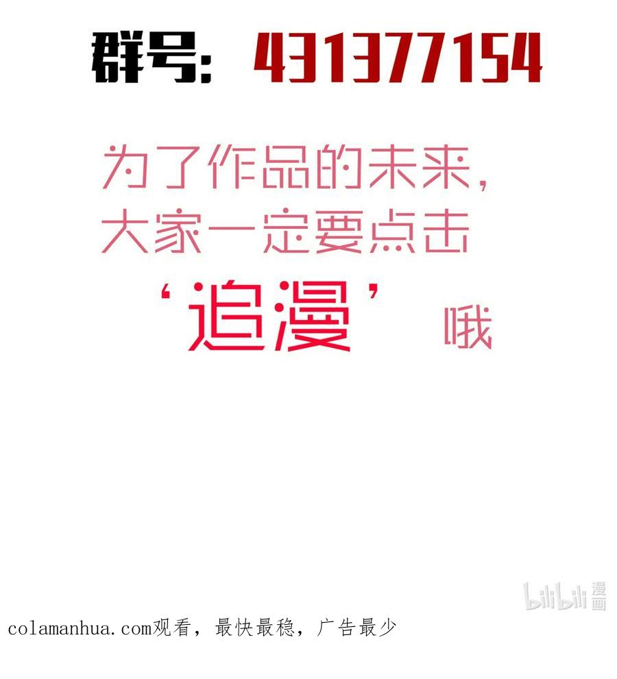 我不是大魔王 - 181 出狱 - 第44张图