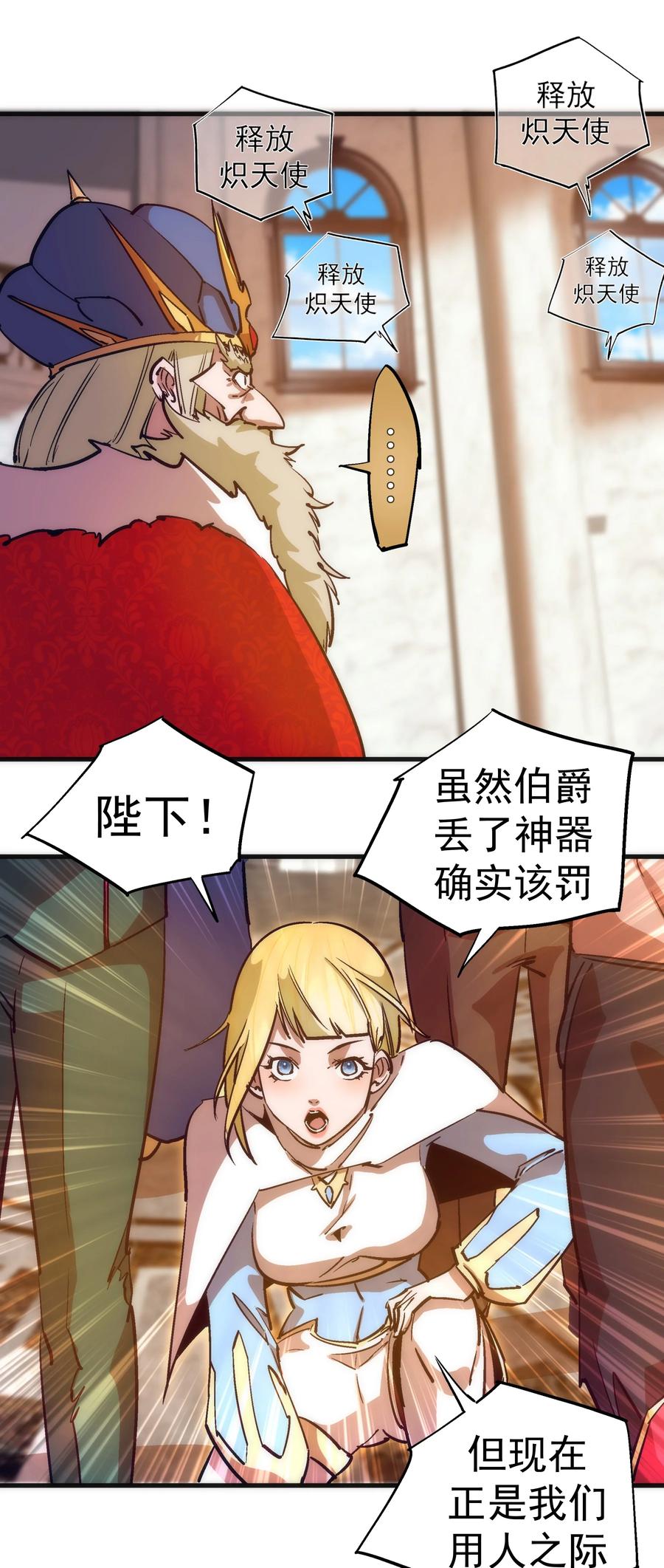 我不是大魔王 - 181 出狱 - 第20张图