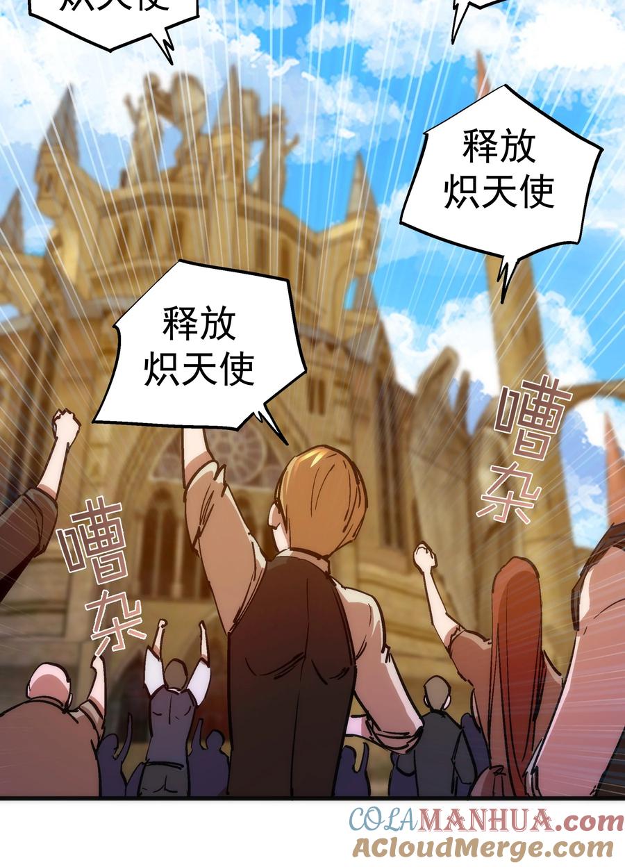 我不是大魔王 - 181 出狱 - 第19张图