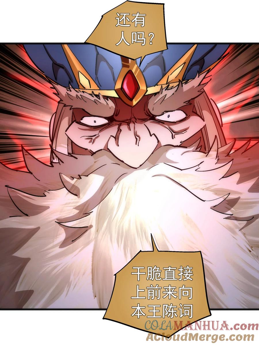 我不是大魔王 - 181 出狱 - 第7张图