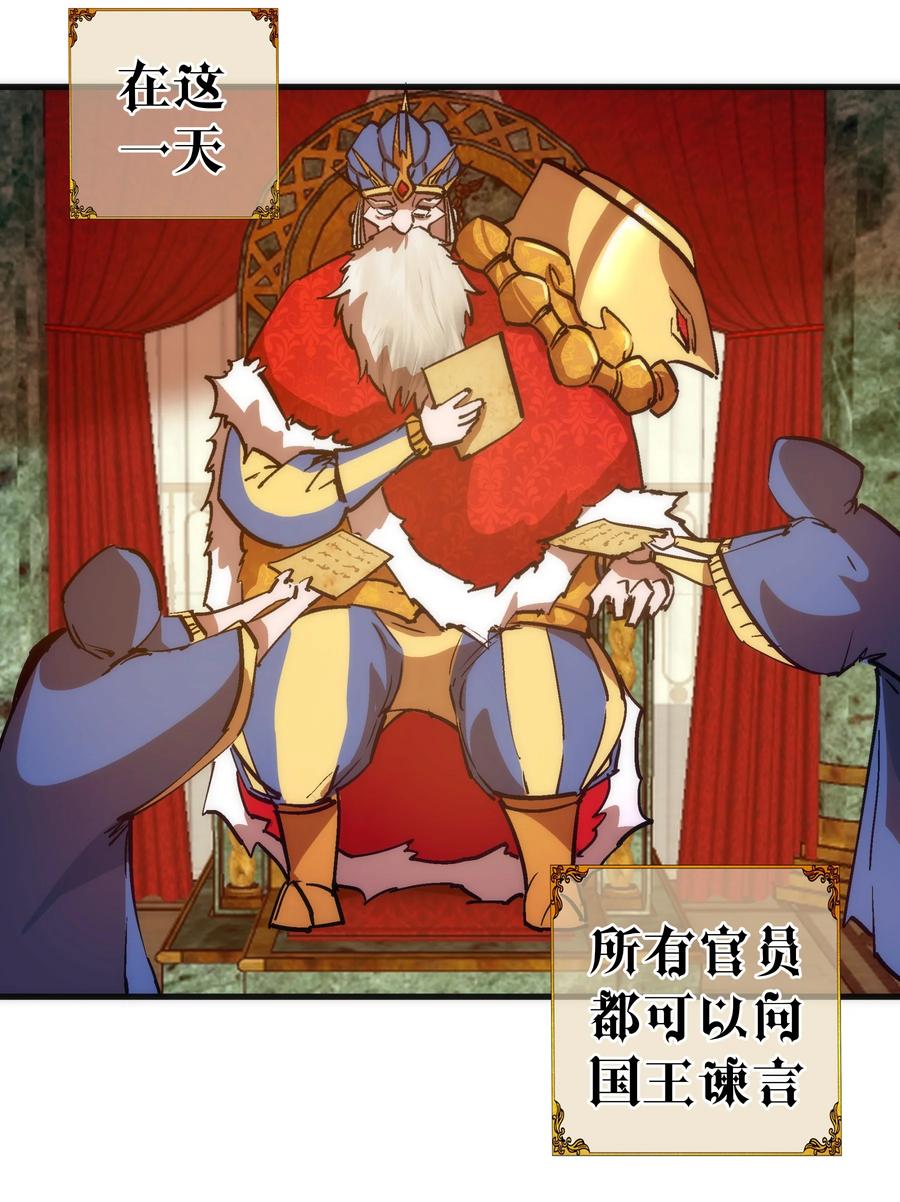 我不是大魔王 - 181 出狱 - 第4张图