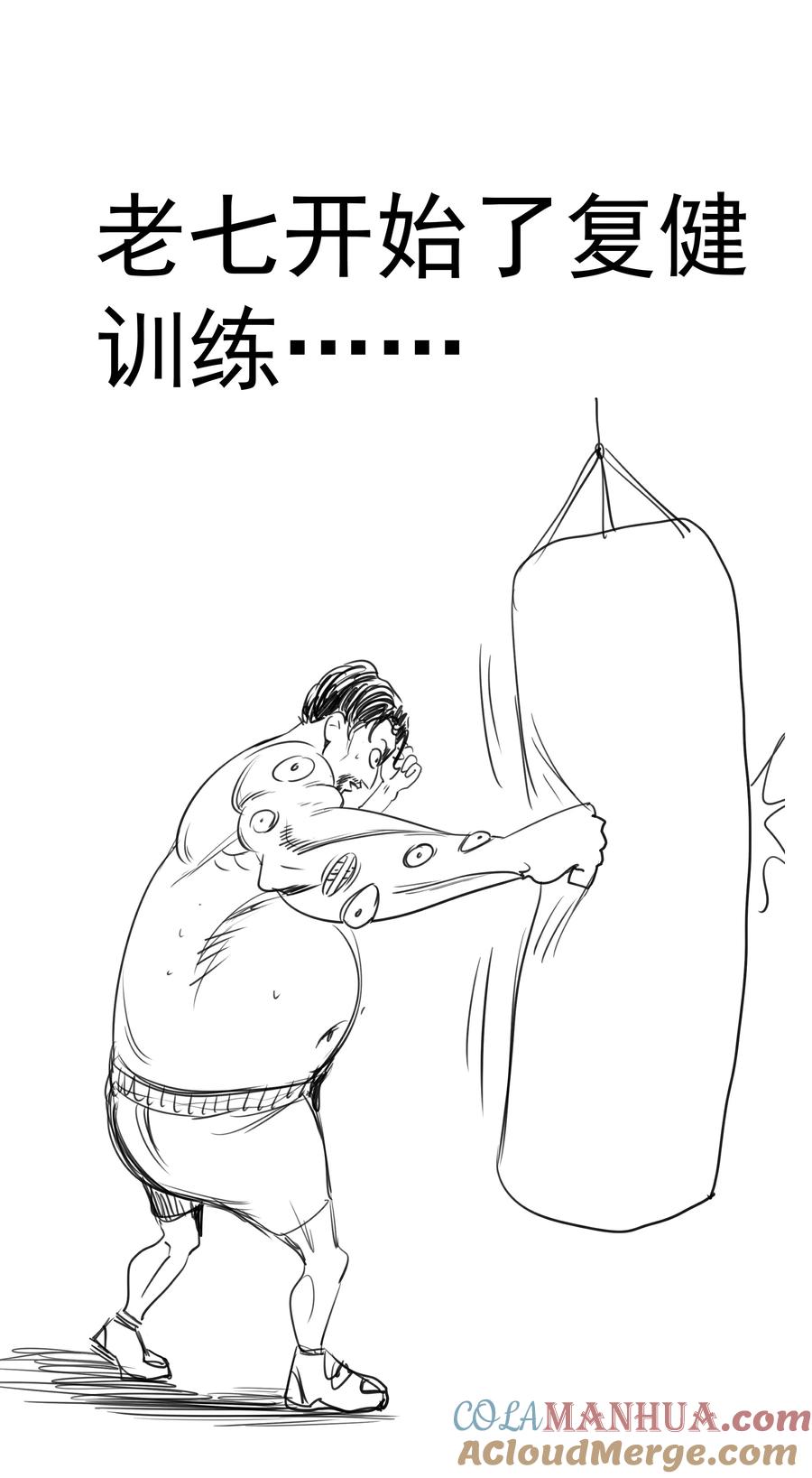 我不是大魔王 - 181 出狱 - 第41张图