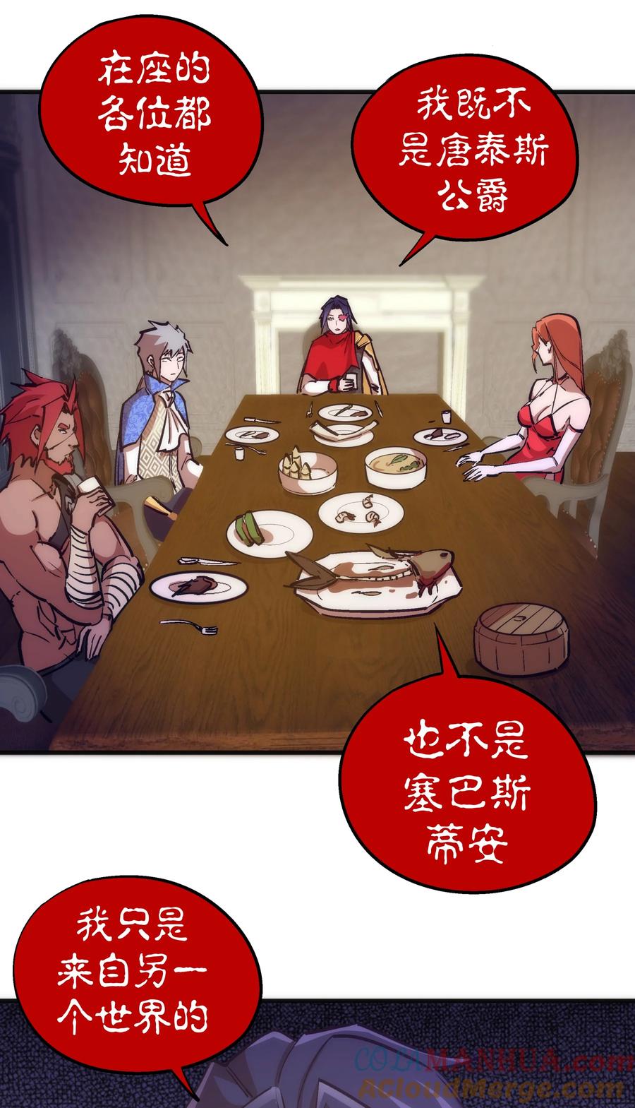 我不是大魔王 - 182 政变前夕 - 第34张图