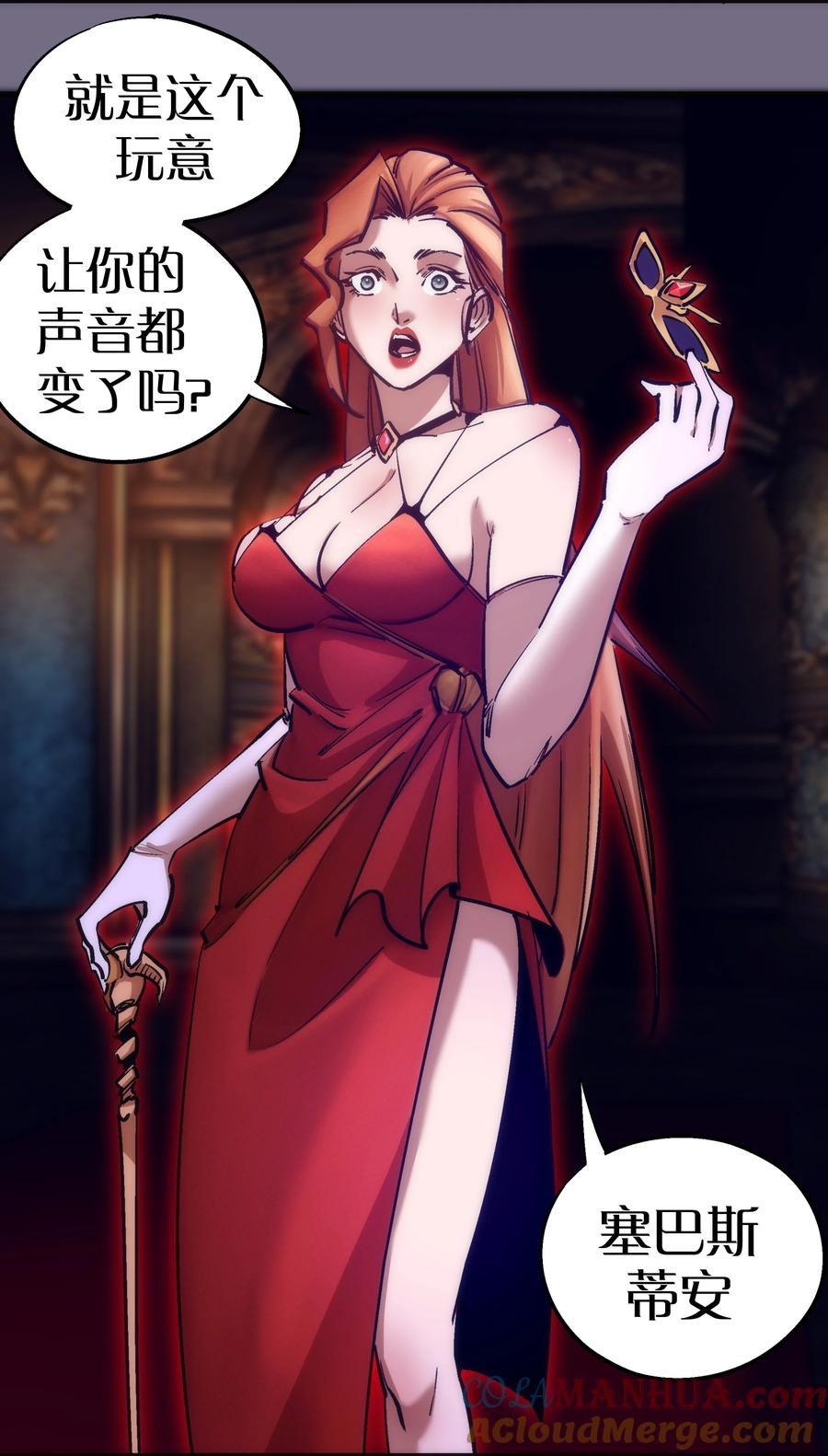 我不是大魔王 - 182 政变前夕 - 第16张图