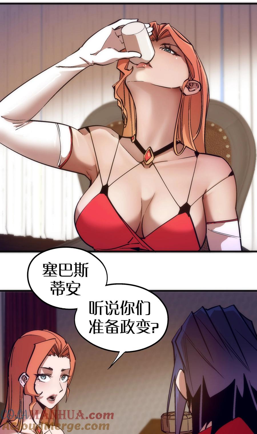 我不是大魔王 - 182 政变前夕 - 第28张图