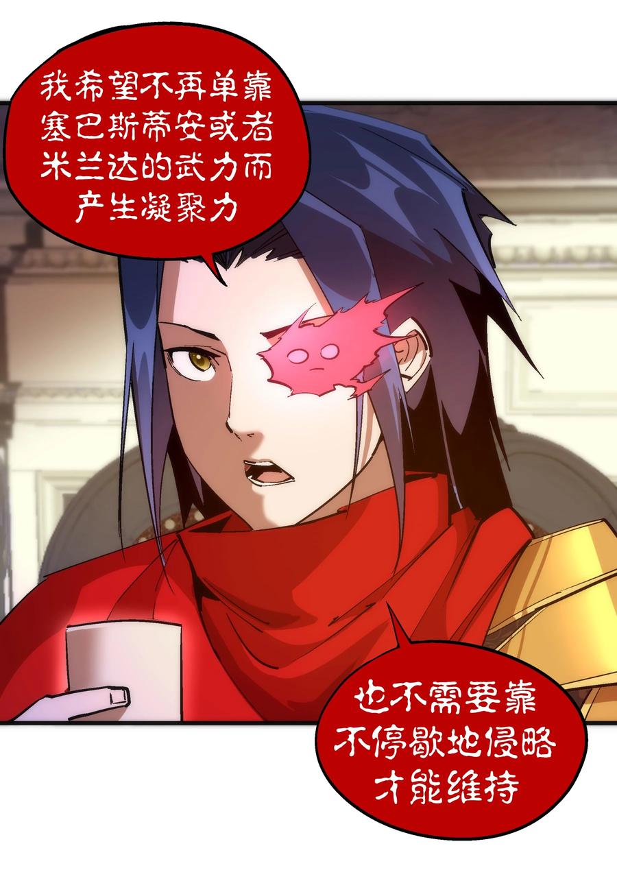 我不是大魔王 - 182 政变前夕 - 第36张图