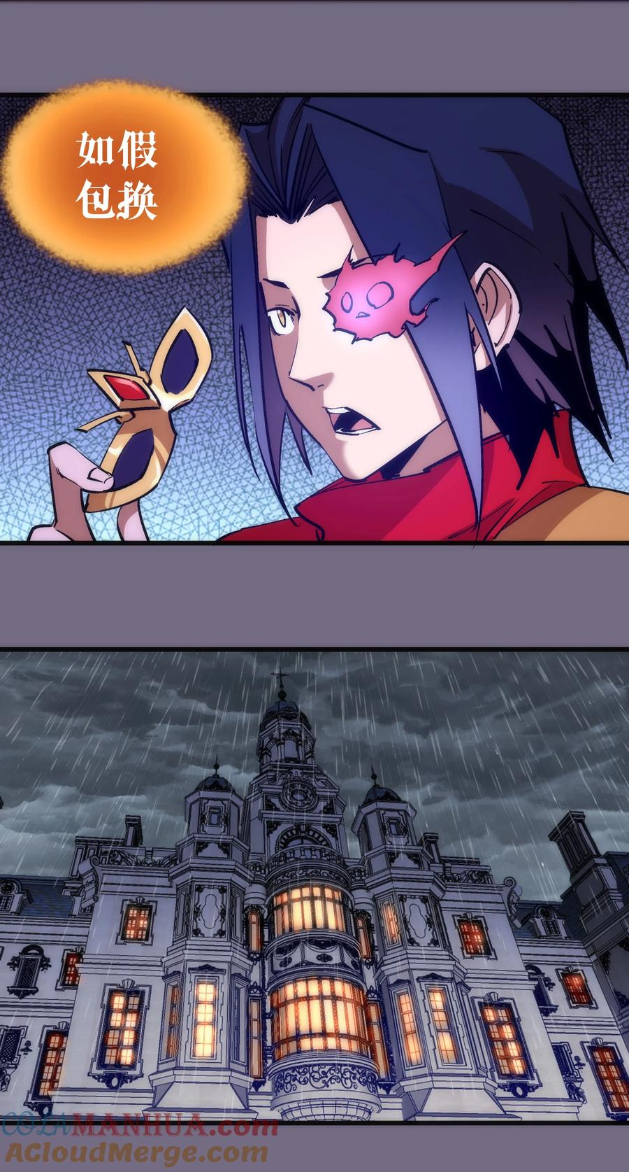 我不是大魔王 - 182 政变前夕 - 第19张图