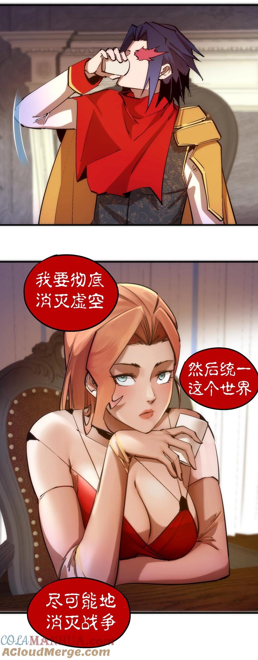 我不是大魔王 - 182 政变前夕 - 第37张图