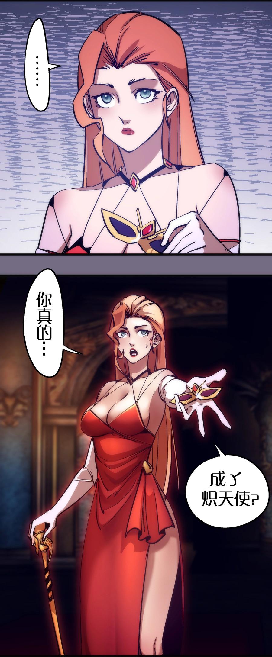 我不是大魔王 - 182 政变前夕 - 第18张图