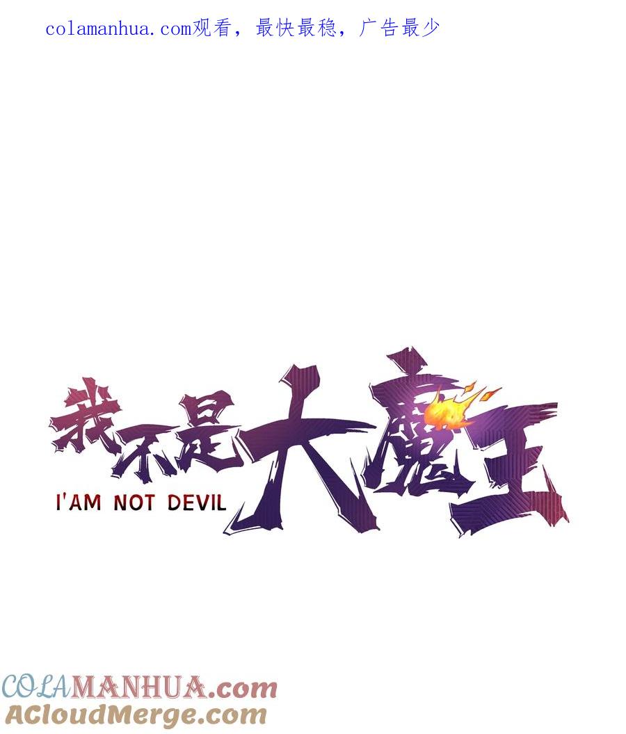 我不是大魔王 - 182 政变前夕 - 第1张图