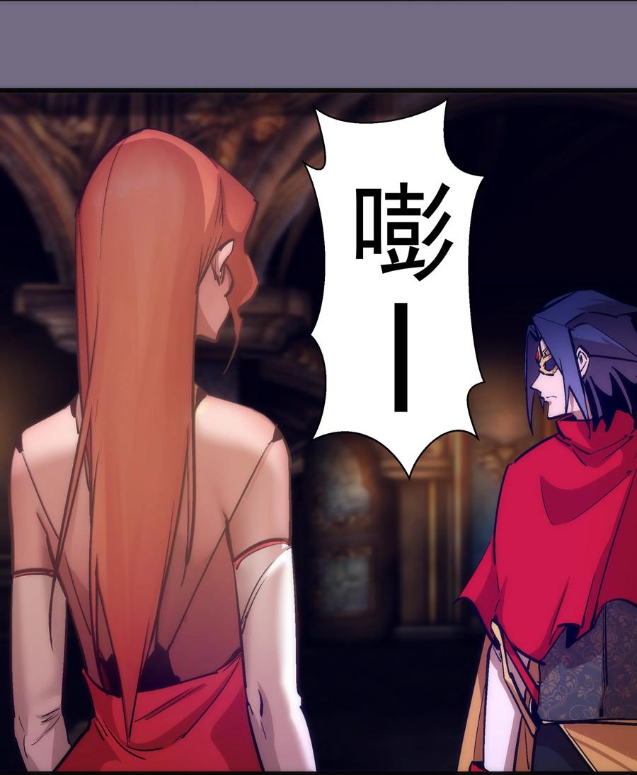 我不是大魔王 - 182 政变前夕 - 第14张图