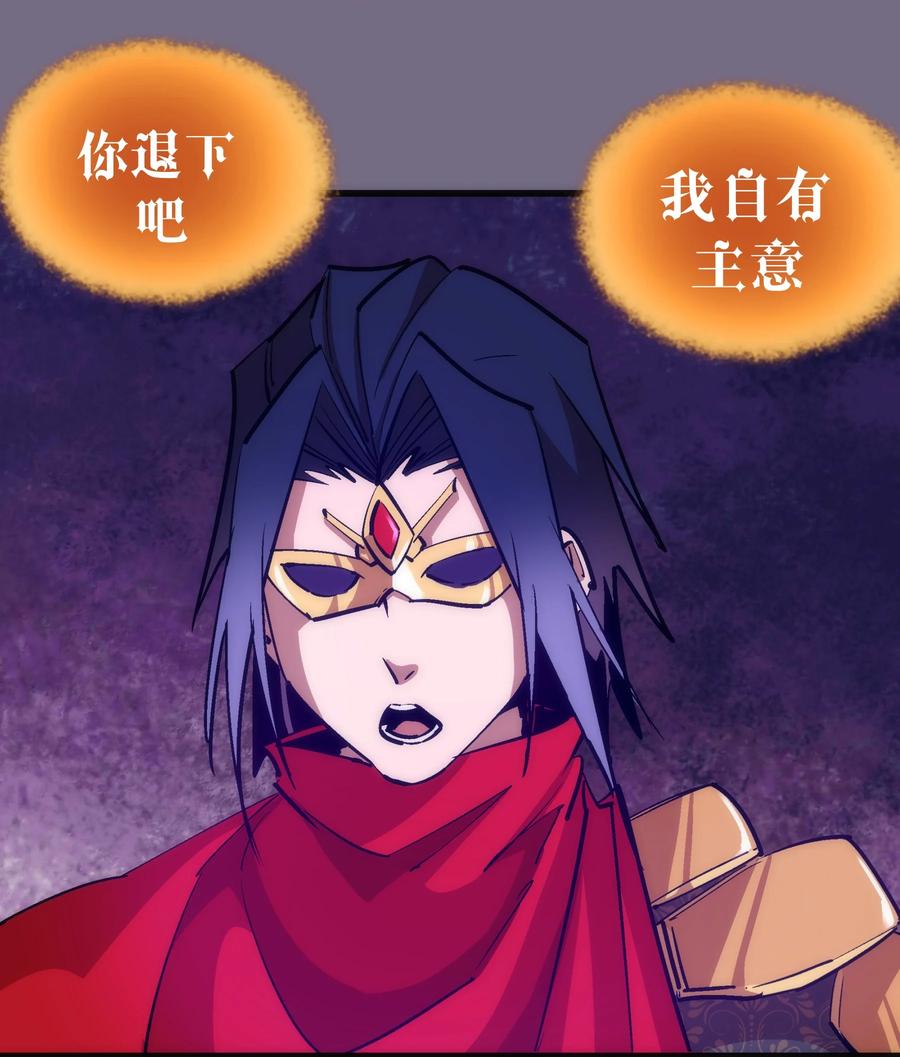 我不是大魔王 - 182 政变前夕 - 第11张图