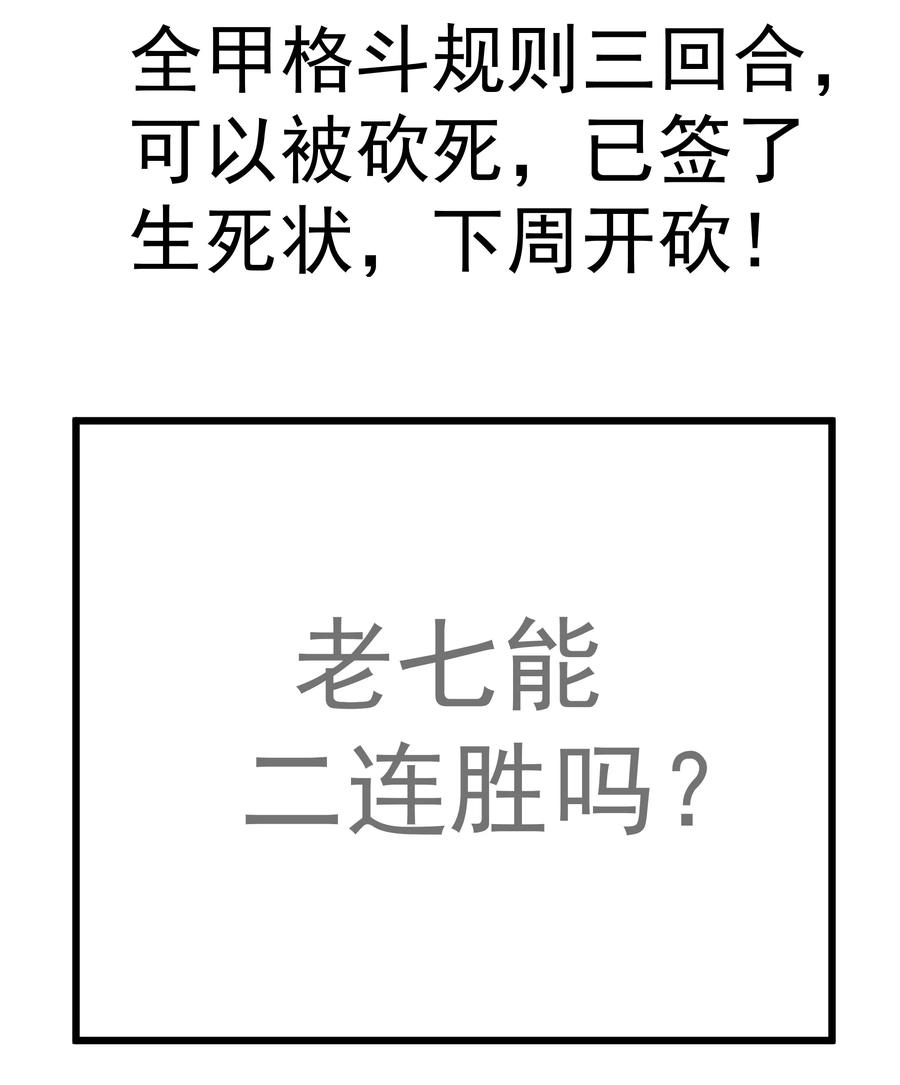 我不是大魔王 - 182 政变前夕 - 第48张图