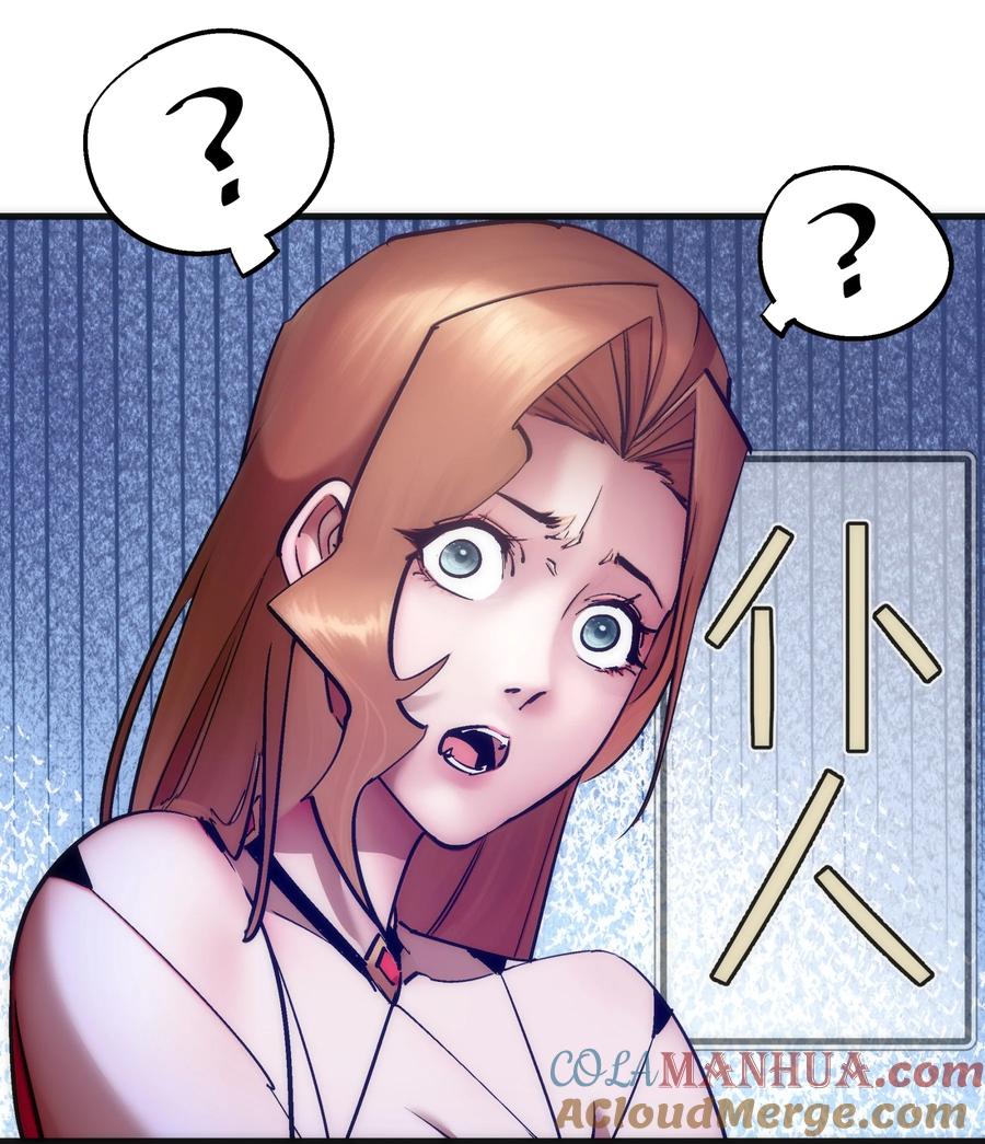 我不是大魔王 - 182 政变前夕 - 第43张图