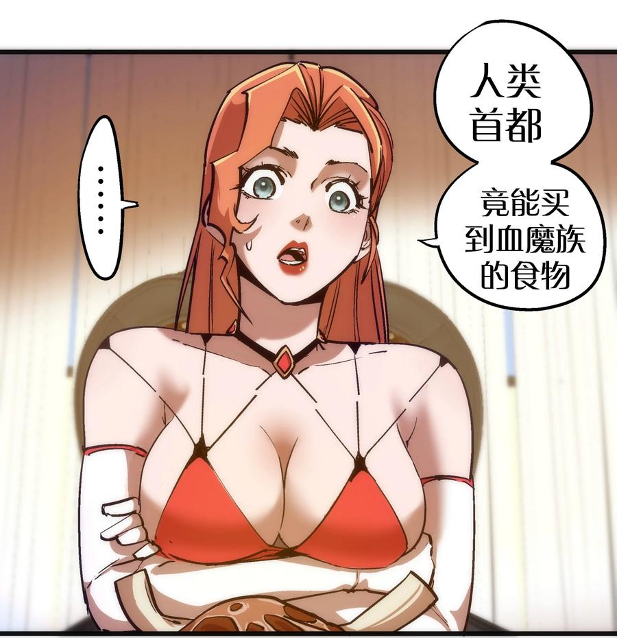 我不是大魔王 - 182 政变前夕 - 第21张图