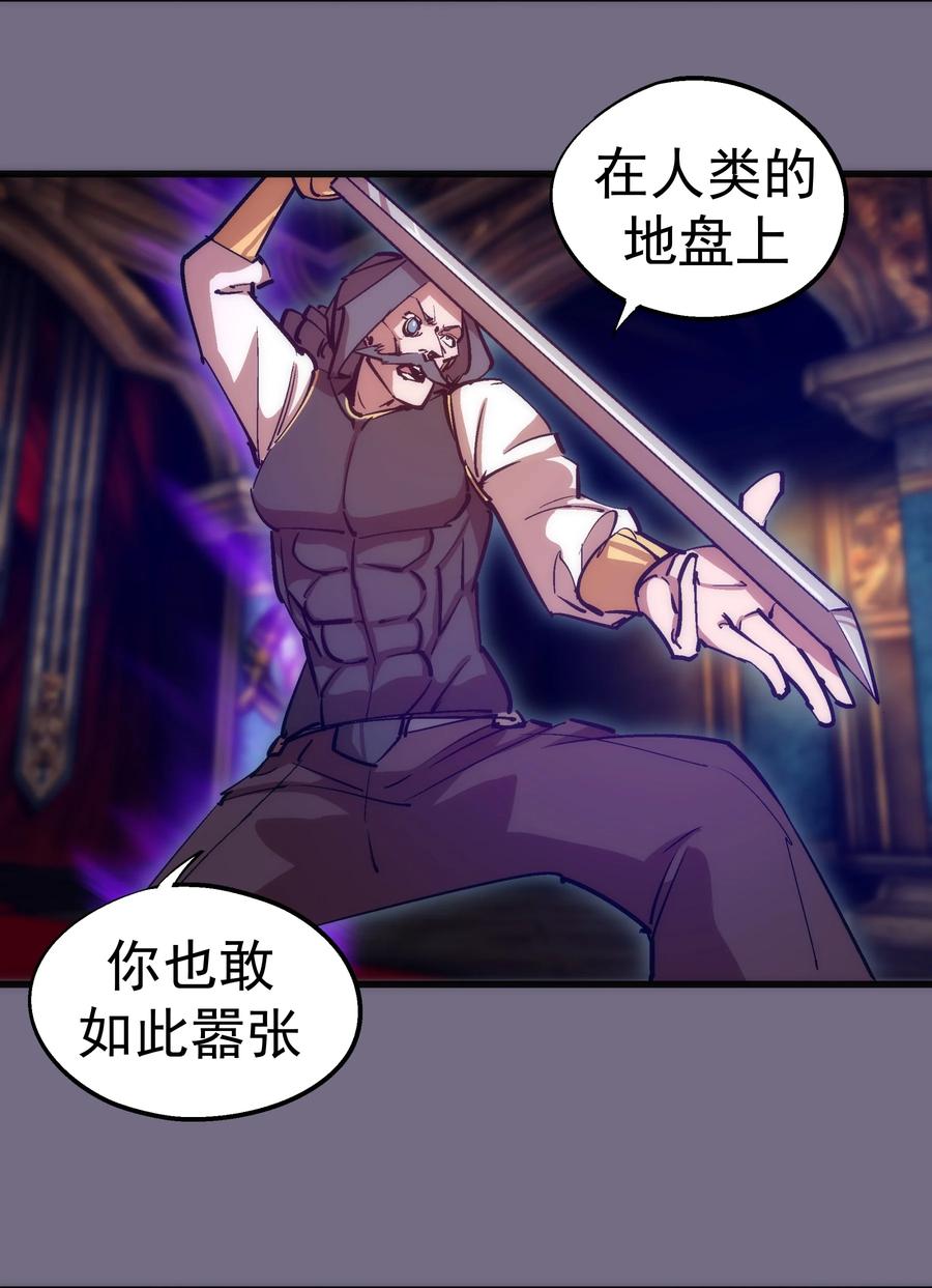 我不是大魔王 - 182 政变前夕 - 第5张图