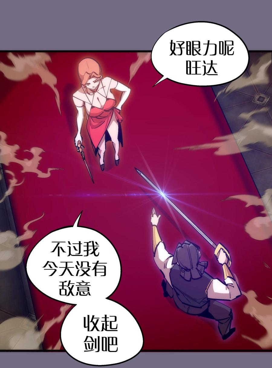 我不是大魔王 - 182 政变前夕 - 第3张图