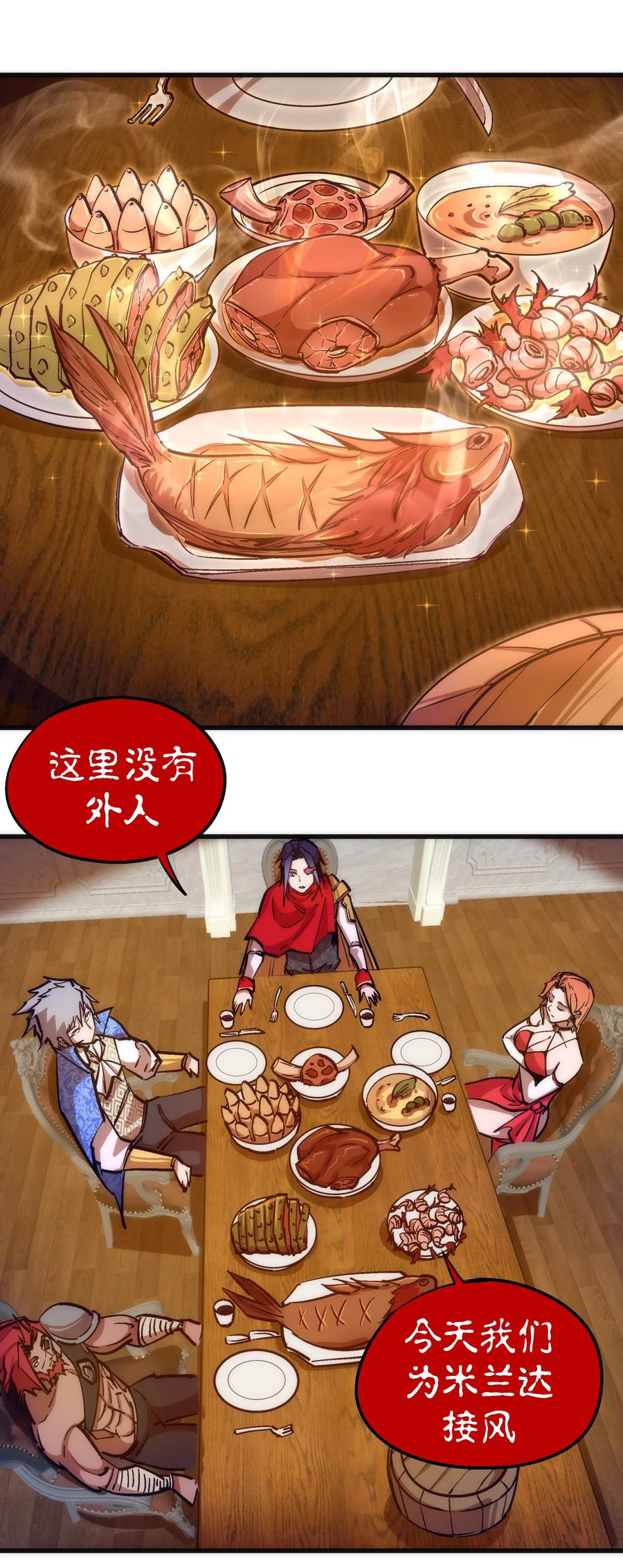 我不是大魔王 - 182 政变前夕 - 第20张图