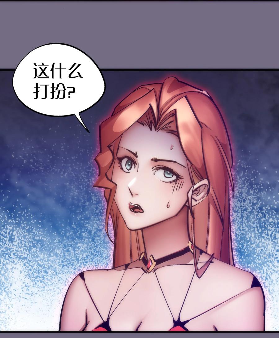 我不是大魔王 - 182 政变前夕 - 第9张图