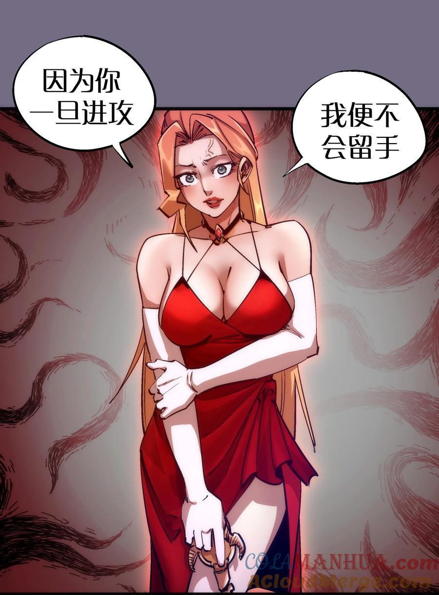 我不是大魔王 - 182 政变前夕 - 第4张图