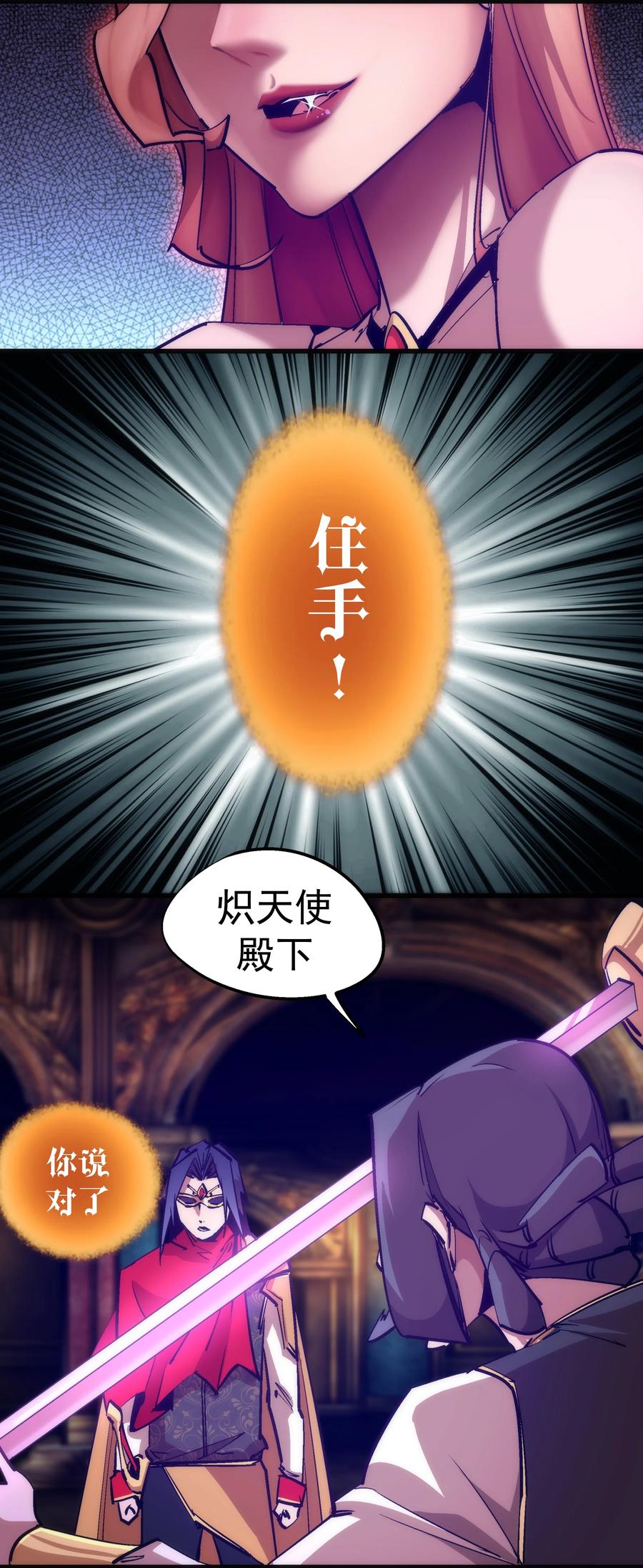 我不是大魔王 - 182 政变前夕 - 第6张图