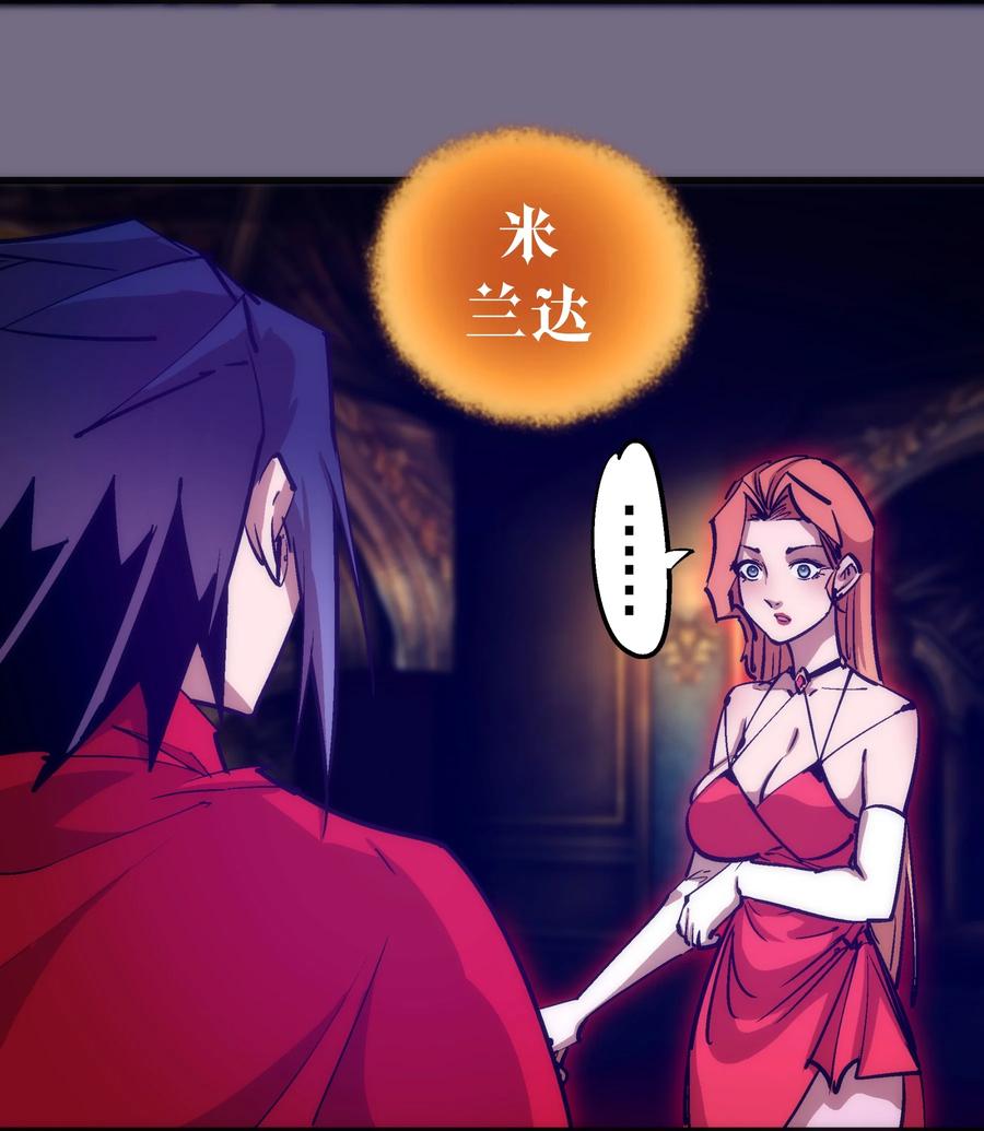 我不是大魔王 - 182 政变前夕 - 第8张图