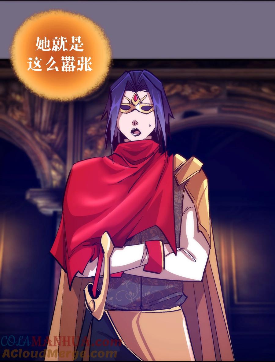 我不是大魔王 - 182 政变前夕 - 第7张图