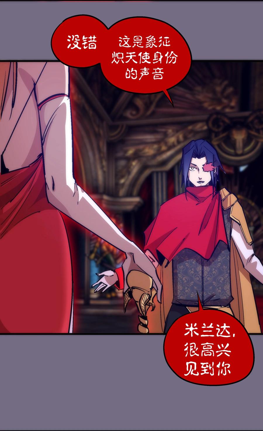 我不是大魔王 - 182 政变前夕 - 第17张图